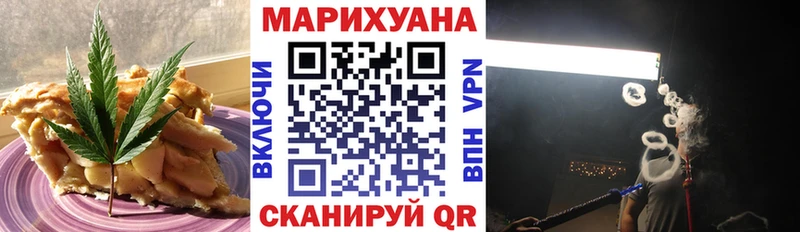 Еда ТГК марихуана  Белореченск 