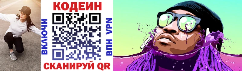 KRAKEN онион  где купить наркоту  Белореченск  Кодеин Purple Drank 