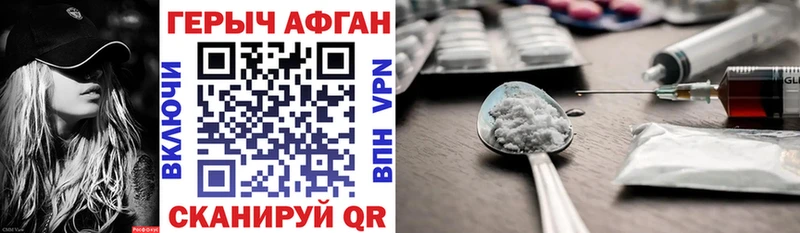 закладка  Белореченск  Героин Афган 
