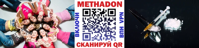 Метадон кристалл  Белореченск 